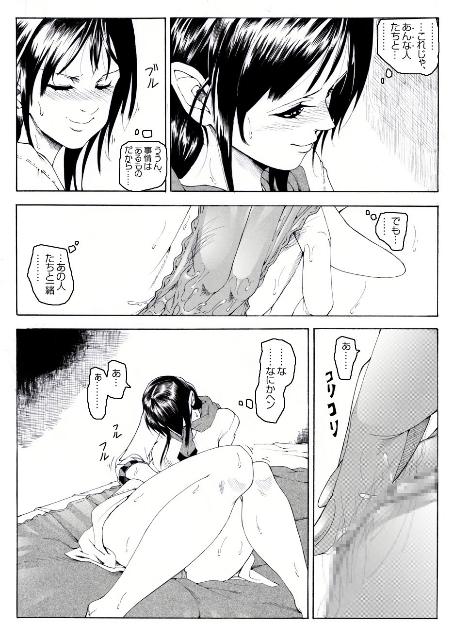 [Kame no Onaka] CORRUPT&ROTTEN Cutey Liddy no Funiku Choukyou Kan Sono ichi page 49 full