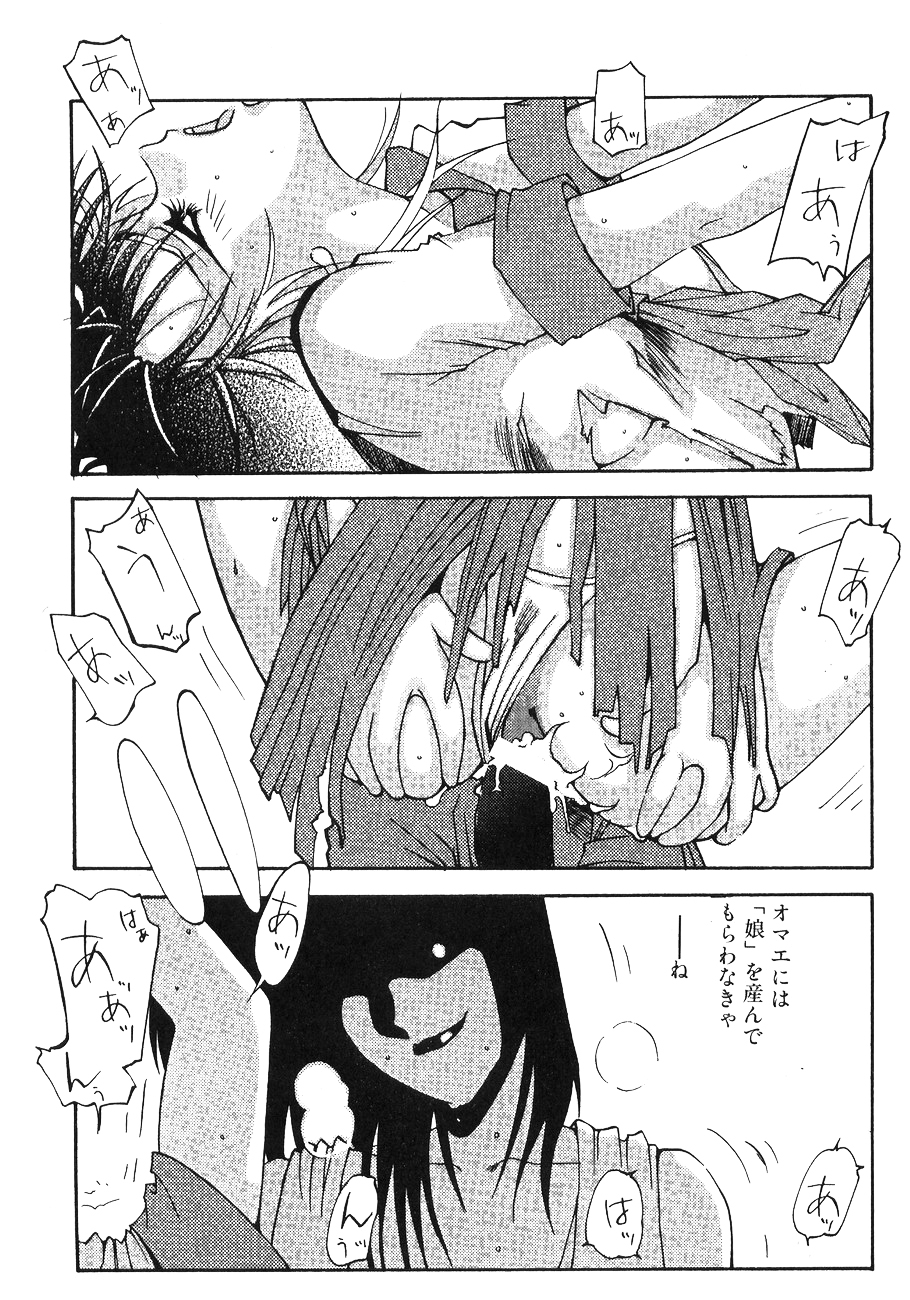 High School Hakusho (Sailor Moon anthology) page 127 full