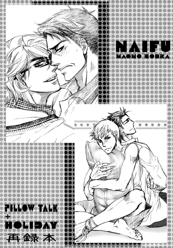 (C72) [NAIFU (Naono Bohra)] PILLOW TALK+HOLIDAY [English] page 5 full