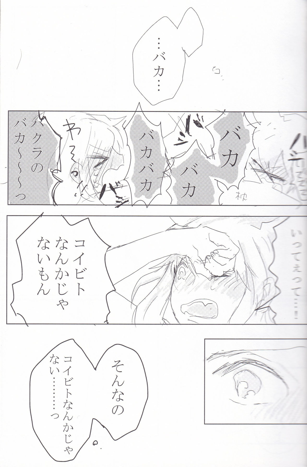 (Chou Ore no Turn 25) [Uyamuya (Various)] Baku Baku♀ ga Ecchi Suru Hon (Yu-Gi-Oh!) page 20 full