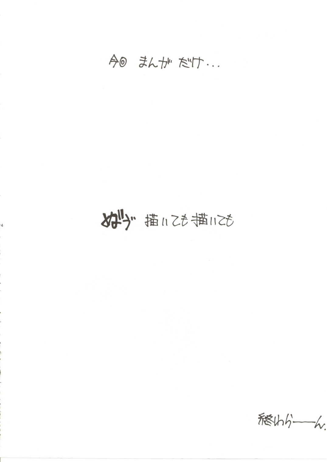 [Fresnel Lens (Hirano Kana)] PLUS tomoko EX (To Heart) page 3 full