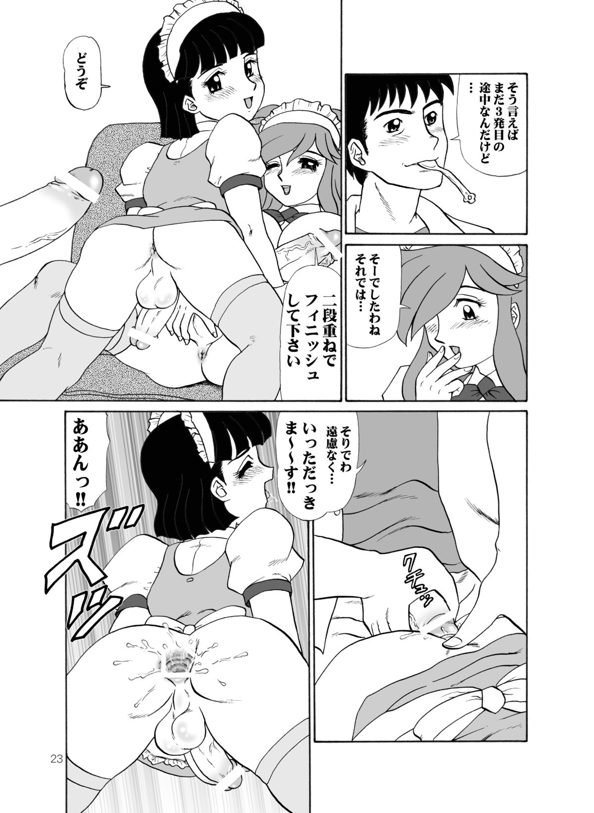 [AOI (Makita Aoi)] Tea-Time Venus Millennium [Digital] page 22 full