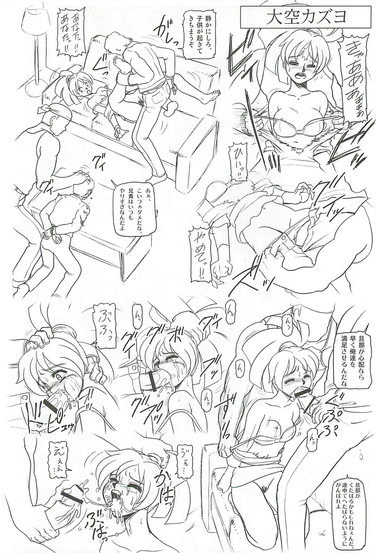 (C81) [Dakimakuma, Jingai Makyou Club (WING☆BIRD)] CHARA EMU FLASH BACK Uruwashi no Mama P 02 W☆BR009 (Various) page 15 full
