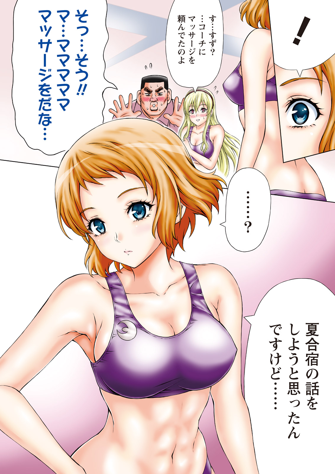 Namaiki! 2016-10 [Digital] page 6 full