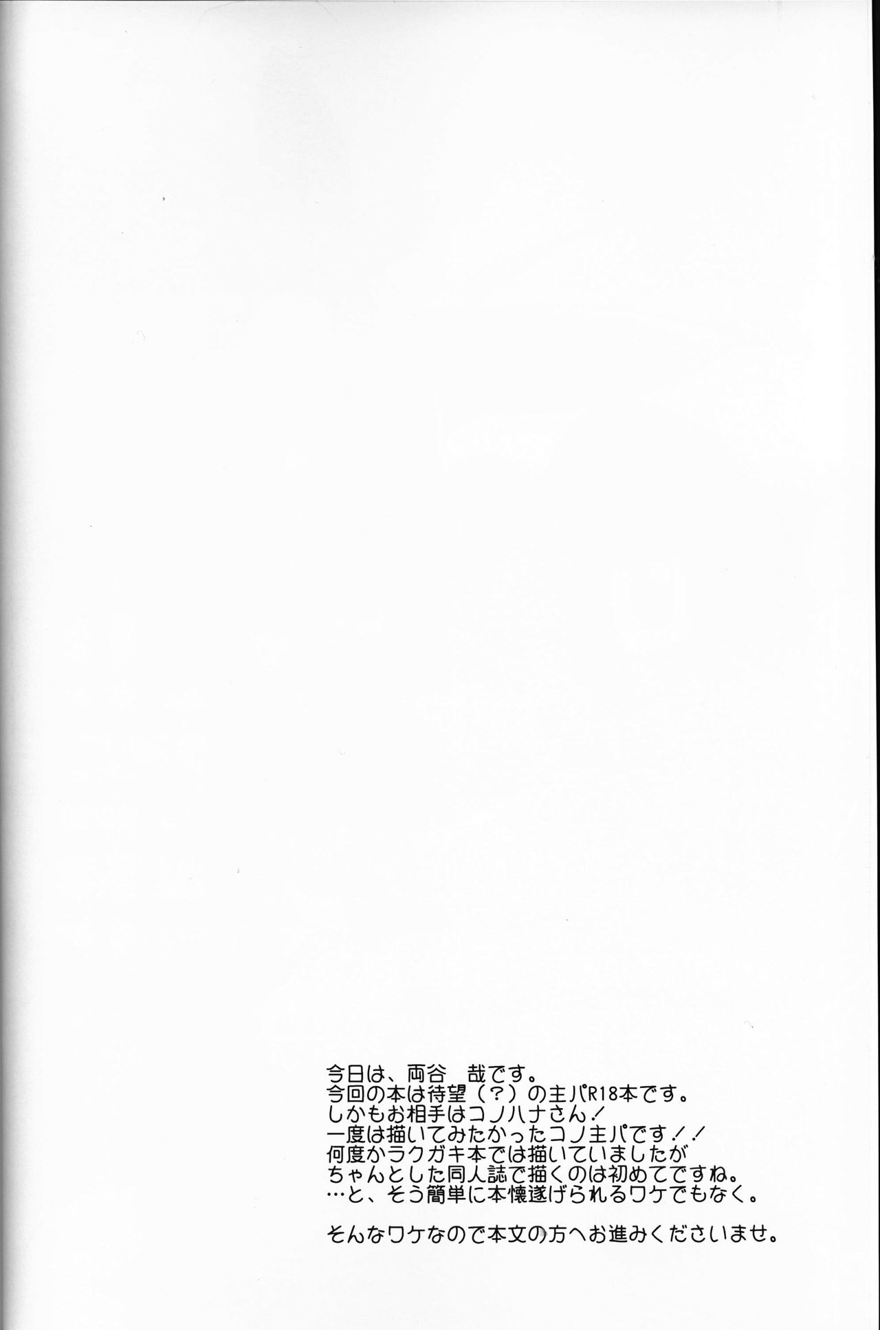 (C93) [BLACK FANG (Ryoutani Kana)] Dreamy Smoke (Pokémon) [Chinese] [虾皮汉化组] page 4 full