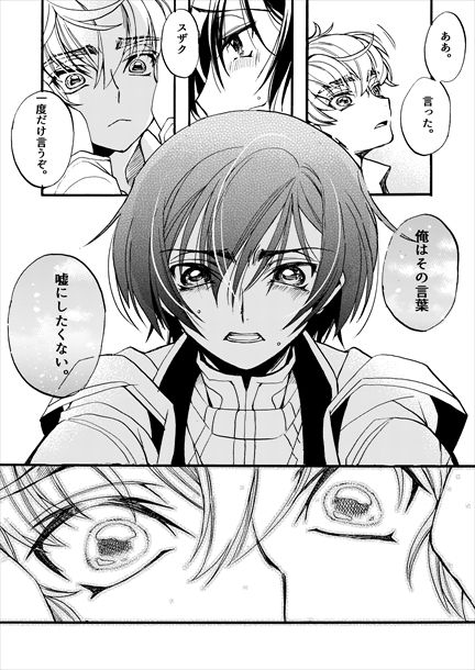 [時雨] Sekai no Hanayome (Code Geass) [Digital] page 43 full