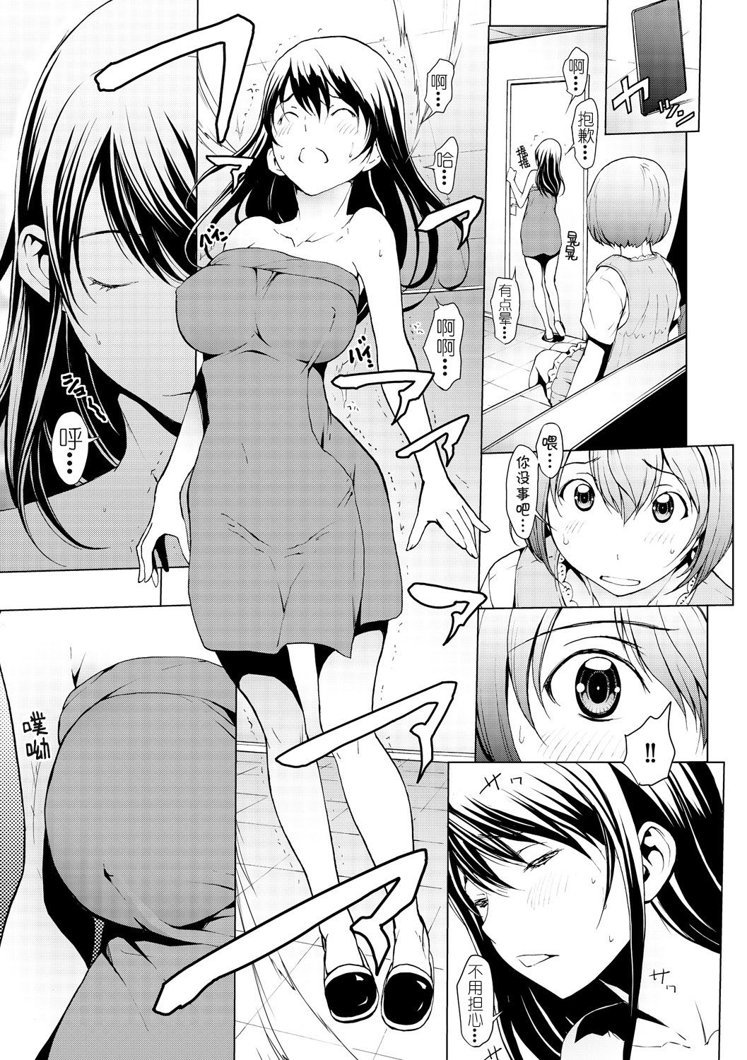 [Okawari] otona ni naru kusuri Ch. 1-6 [Chinese] [Kirin个人汉化] page 63 full