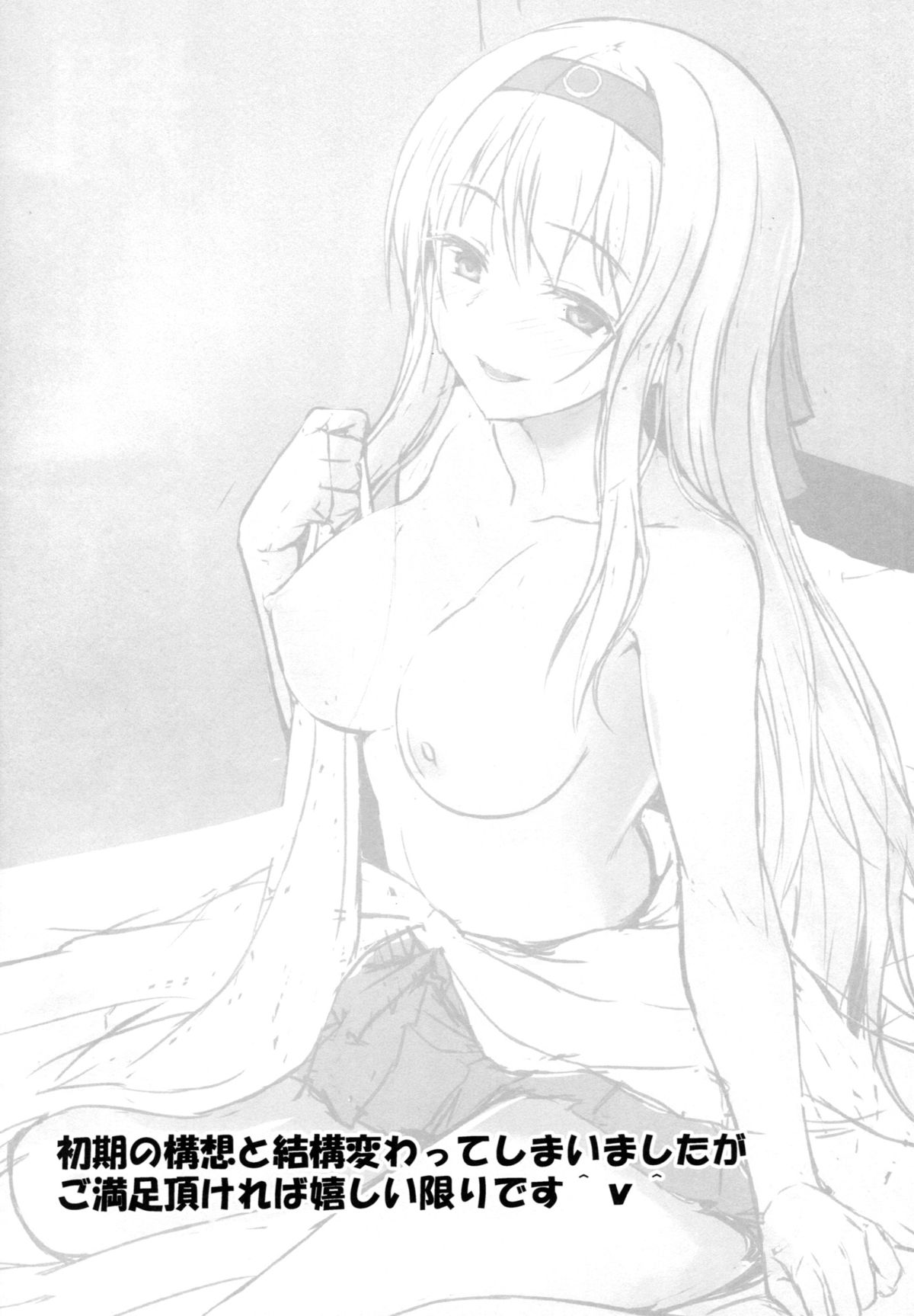 (C88) [Tonpuuratei (Saemon)] Shoukaku to Ichaicha Shitai!! (Kantai Collection -KanColle-) page 3 full
