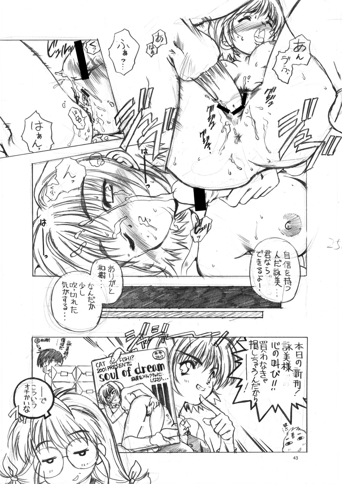 [Hotel California (Natsuno Suika)] Bokura no Omatsuri Ⅱ (Comic Party) [Digital] page 43 full