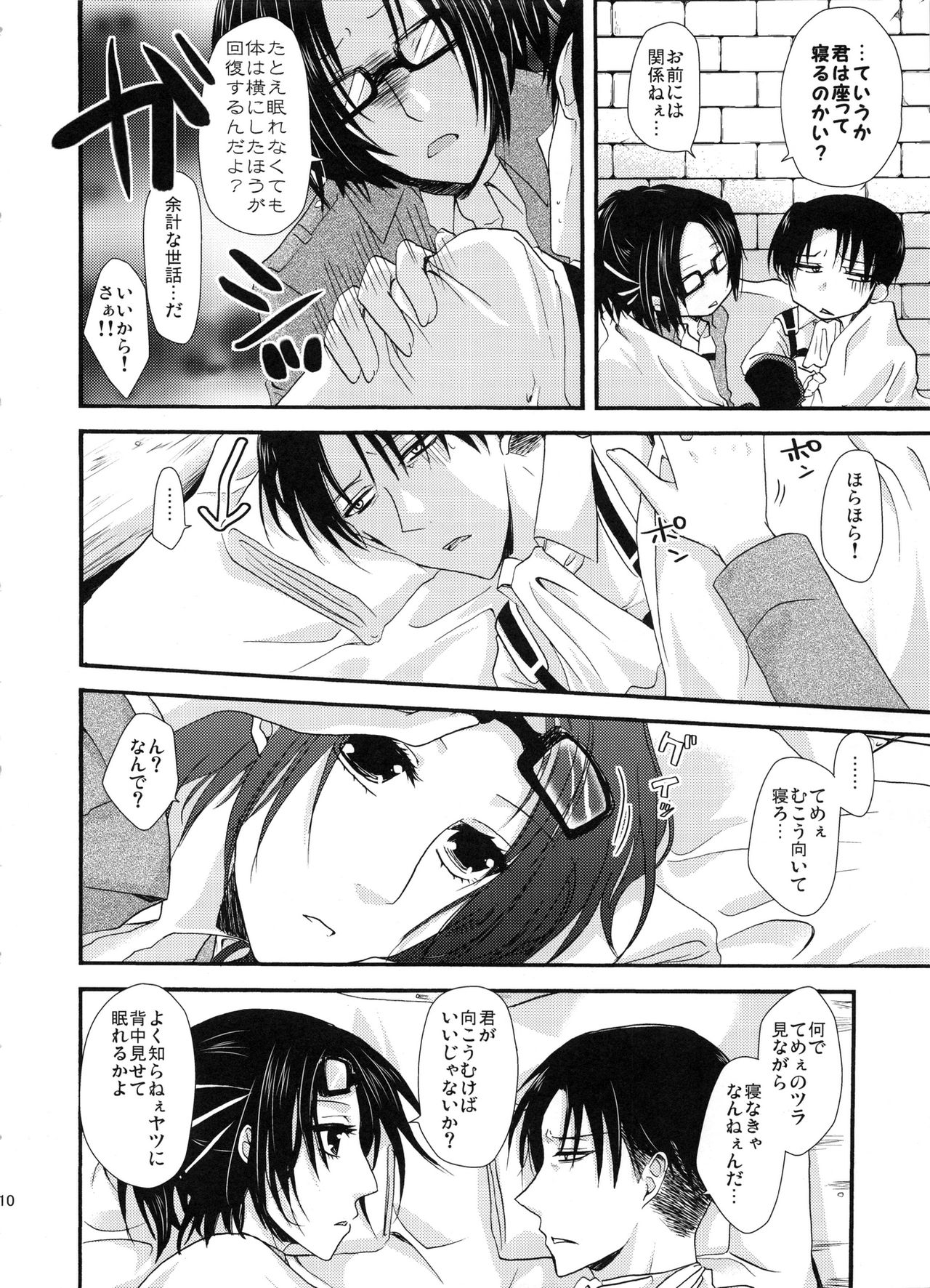 (SUPER24) [Sumicco. (Yoriko)] Stand By Me (Shingeki no Kyojin) page 9 full