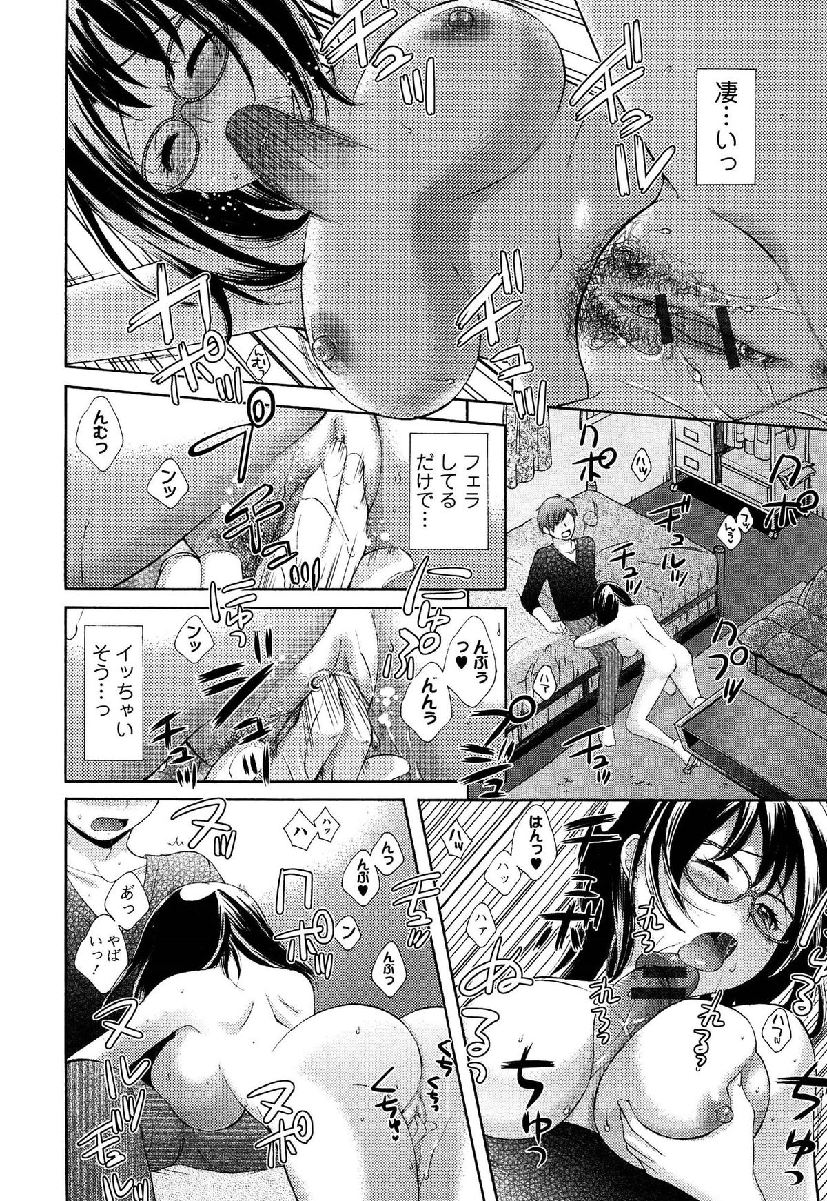 [Oonuki Makuri] One-Hole - Onee-san no Mitsu Ana page 168 full