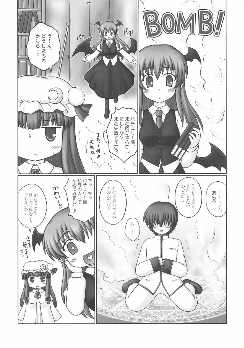 (Reitaisai 8) [Newtype Kenkyuujo (Kotowari)] Onee-chan no East (Touhou Project) page 4 full