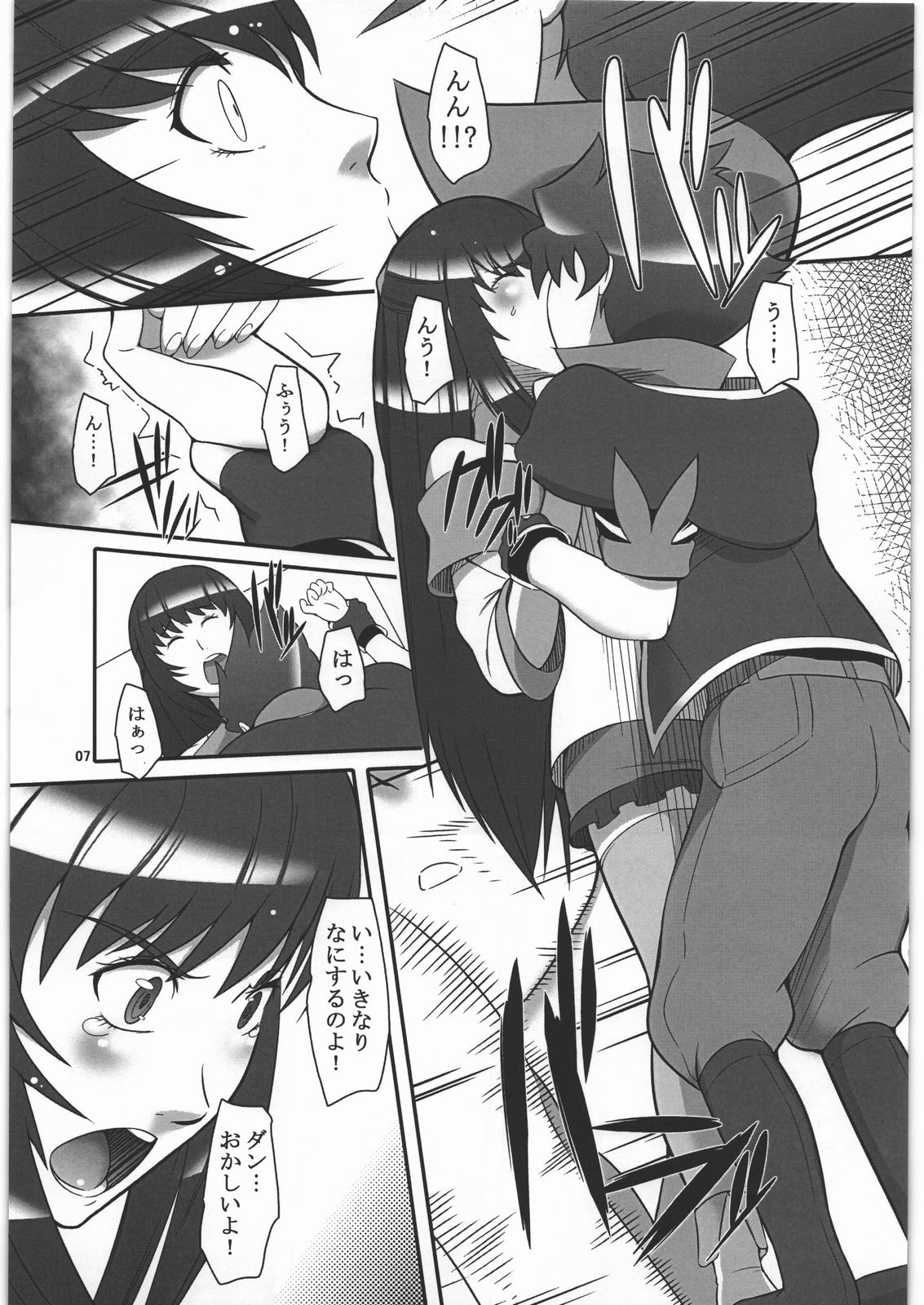 [Kigeki Banzai (Suzuhara Kouki)] Suki Dakara...Shinjiteru (Battle Spirits Brave) page 6 full