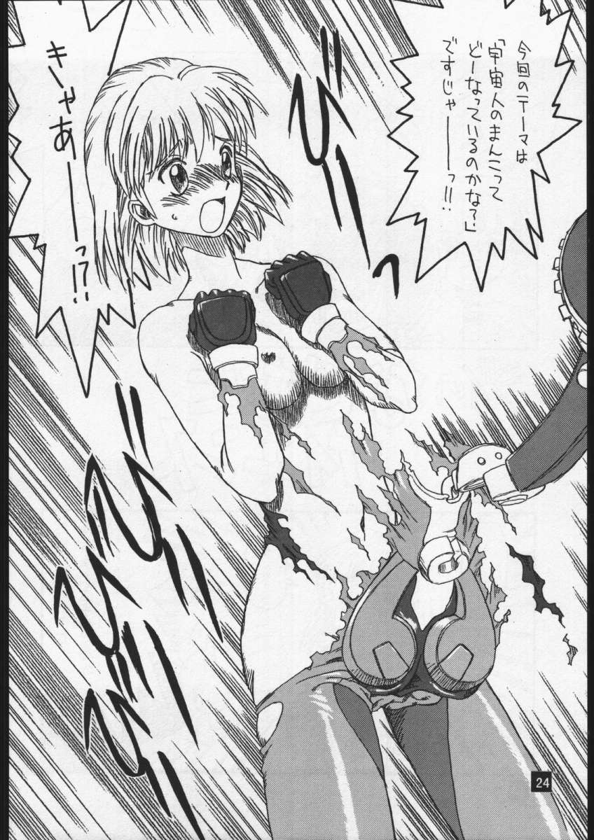 [Dokudenpa Kenkyuush] CVP (Various) page 23 full