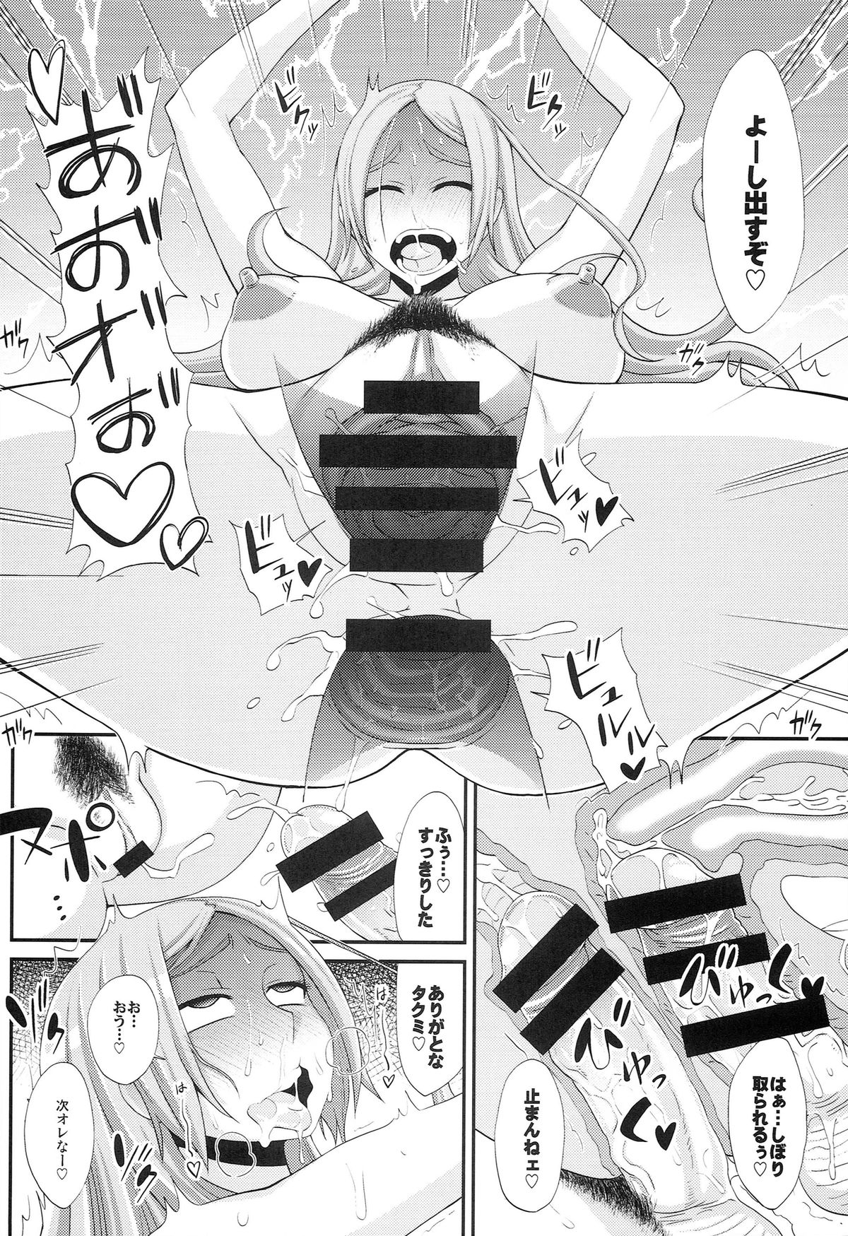 (C86) [Da Hootch (ShindoL)] TSF Monogatari Append 2.0 page 34 full