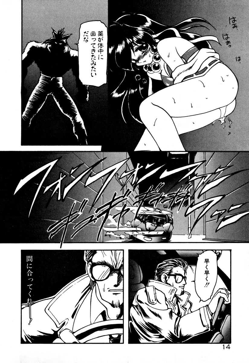 [Ruuen Rouga] Matou Kitan ZANKAN! 1 - Jinma Konton Hen page 20 full