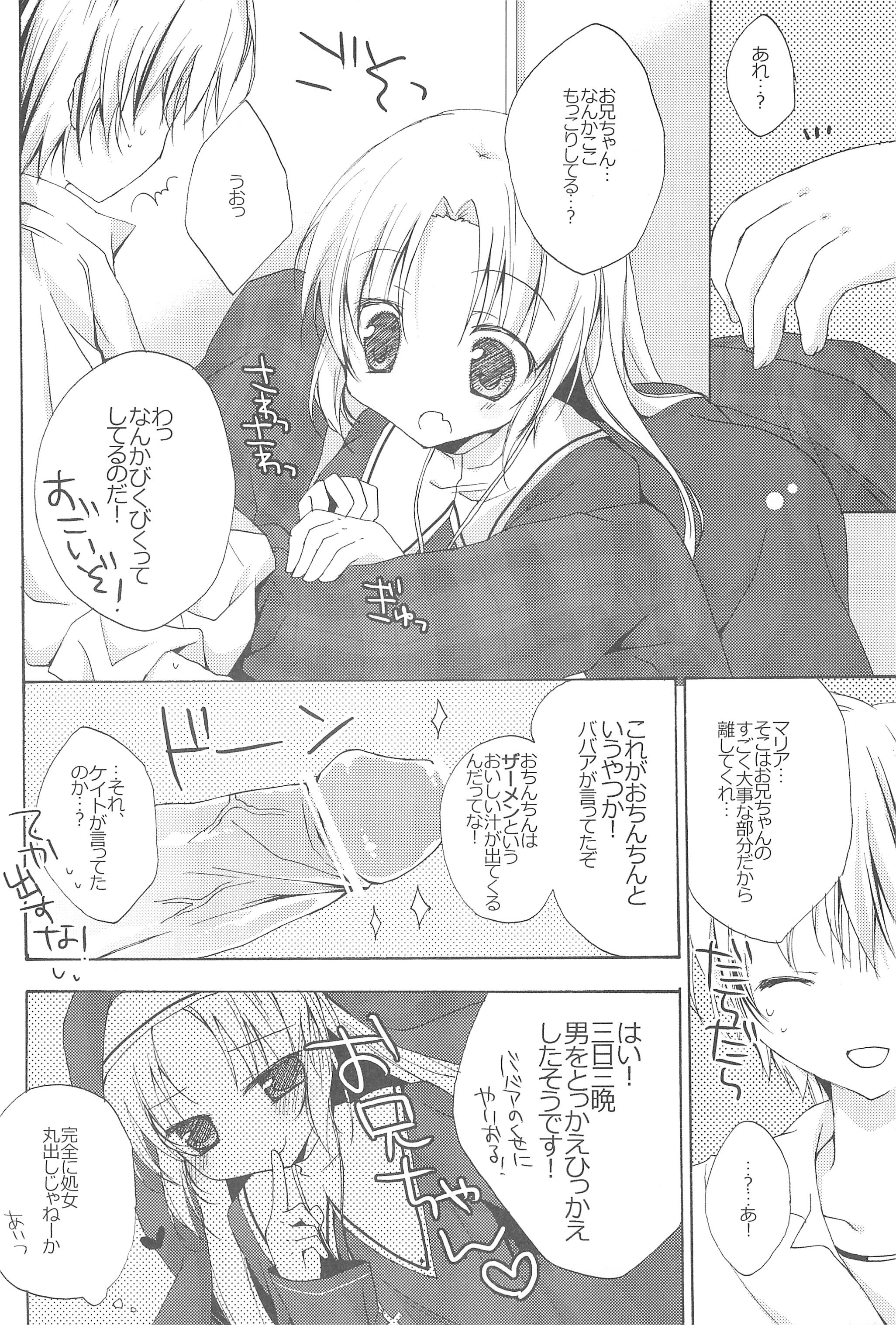 (C81) [Aiirojikan (Kaga Akuru)] Boku wa Maria to xxx! (Boku wa Tomodachi ga Sukunai) page 10 full