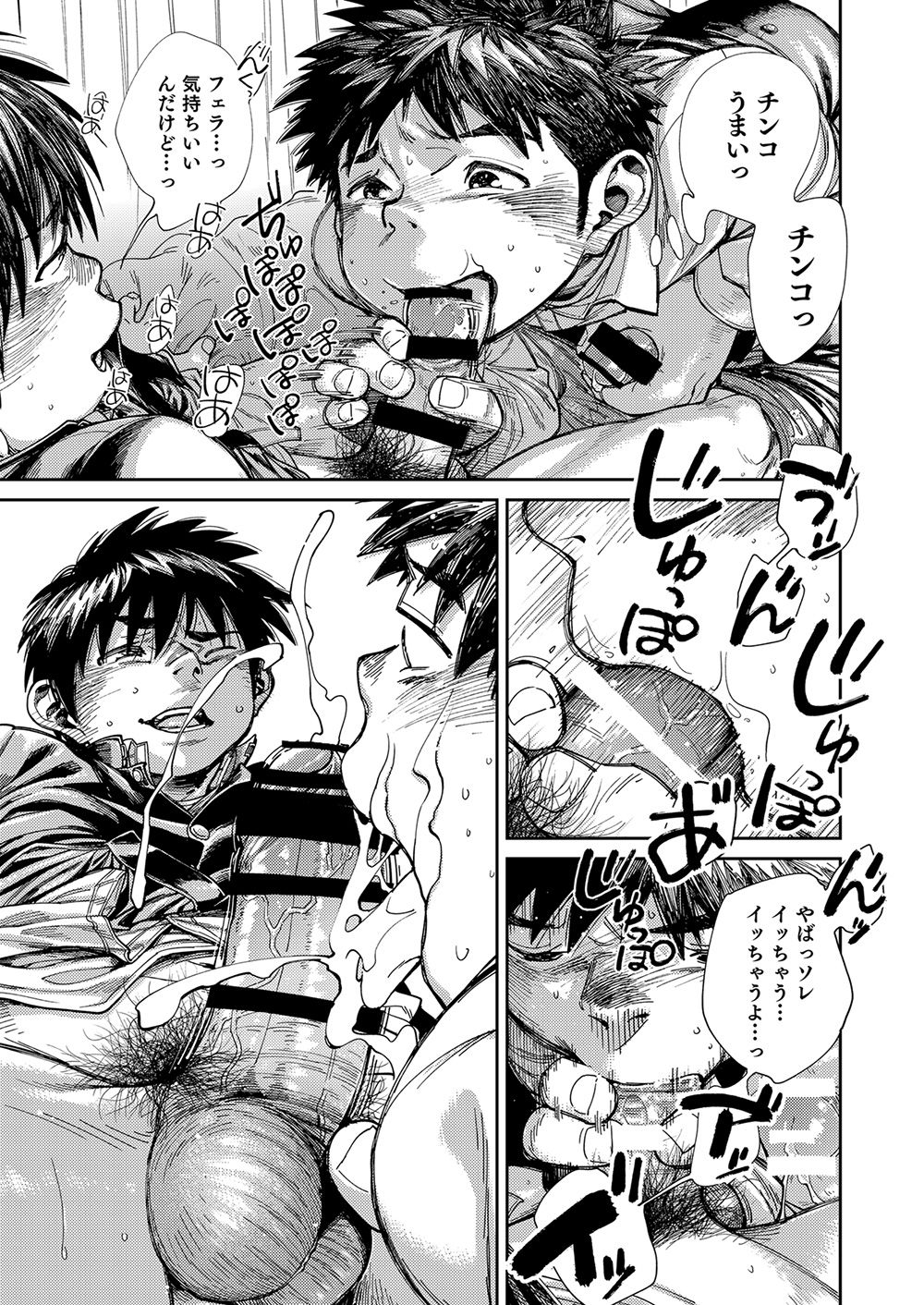 [Shounen Zoom (Shigeru)] Manga Shounen Zoom Vol. 23 [Digital] page 31 full