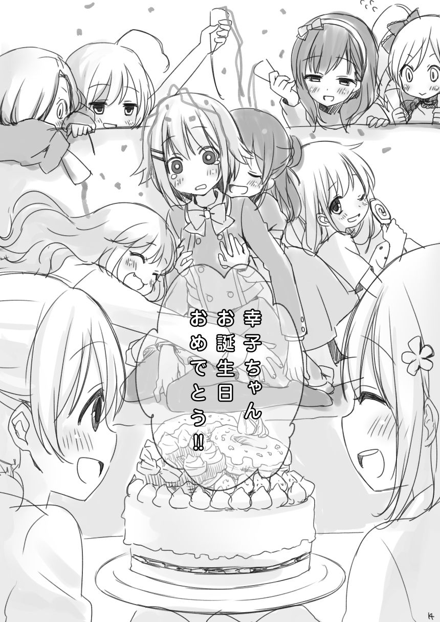 [Fumi] Koshimizu Sachiko-chan's birthday manga『1125』R-18 Version (THE IDOLM@STER CINDERELLA GIRLS) page 13 full