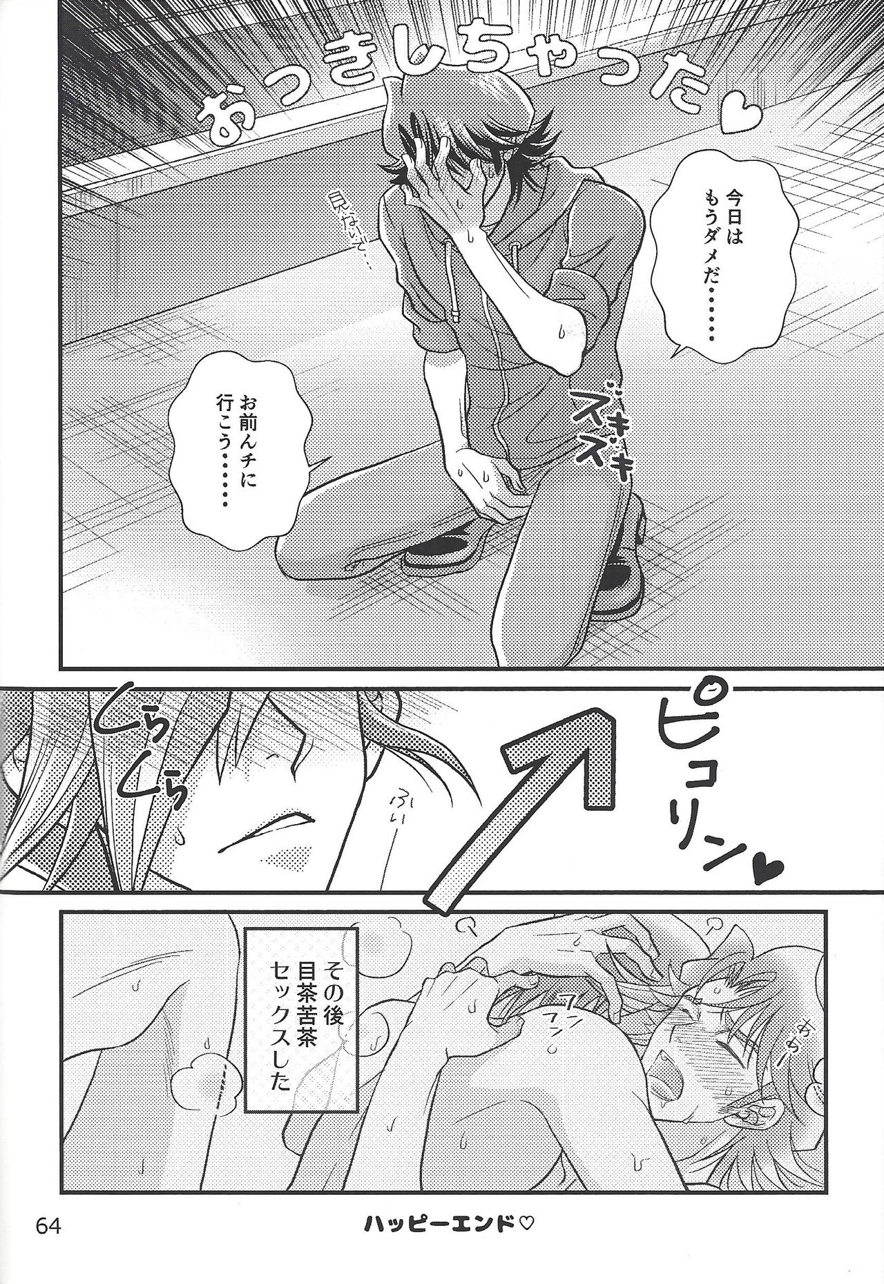 (HaruCC24) [Mix Zunda (Etou Kazusa)] CaféYusaNagi de 2 (Yu-Gi-Oh! VRAINS) page 56 full