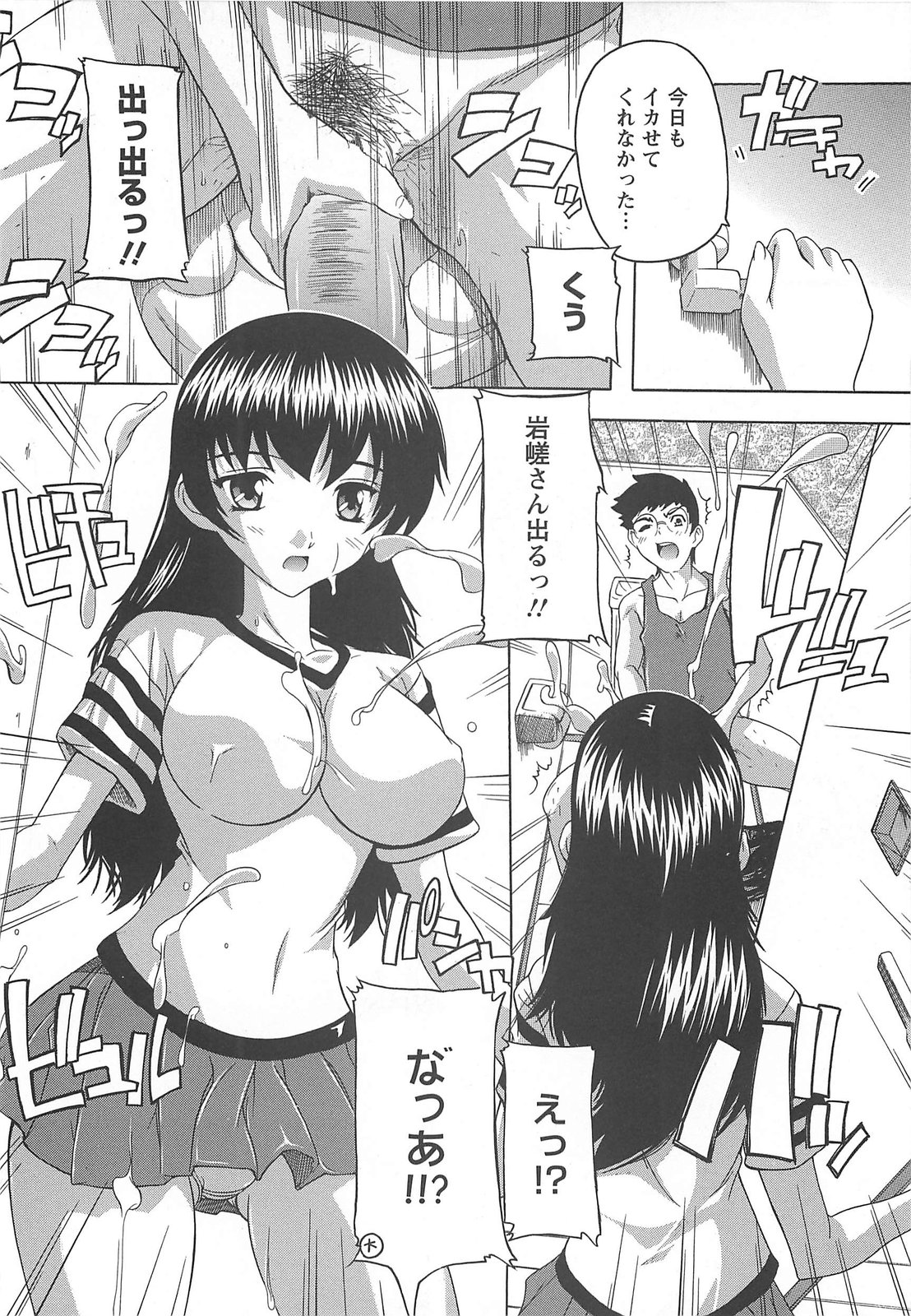 [Natsuka Q-Ya] Joshikou Seikatsu! page 49 full