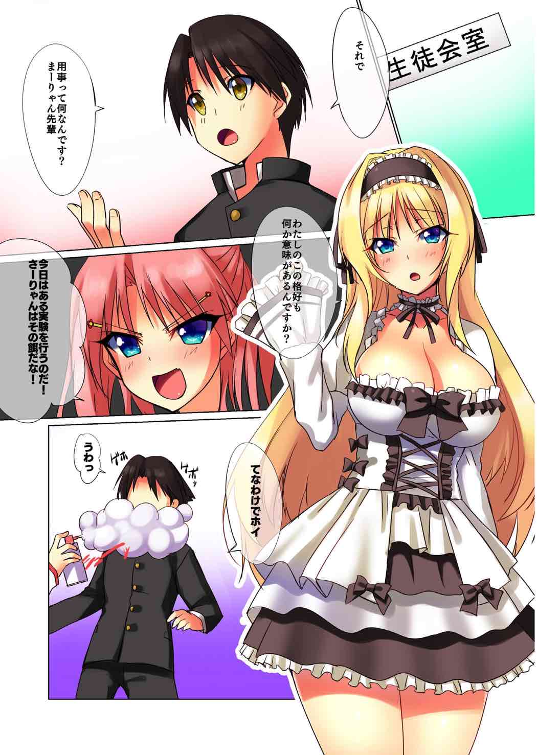 [AIR BOX (YU-TA)] Sasara no Kawaisa wa Ijou (ToHeart2) [Digital] page 2 full
