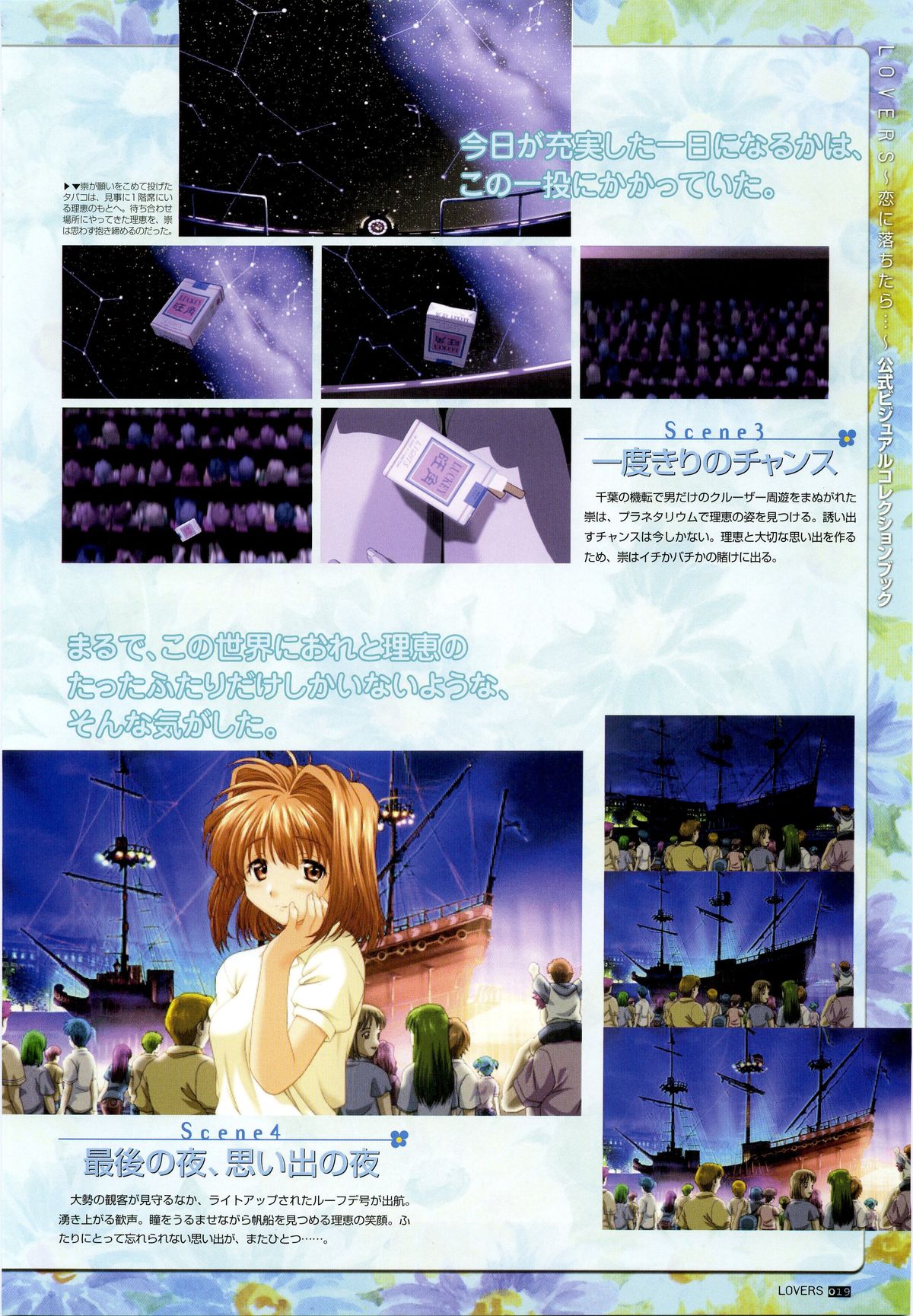 LOVERS ~Koi ni Ochitara...~ Official Visual Collection Book page 25 full