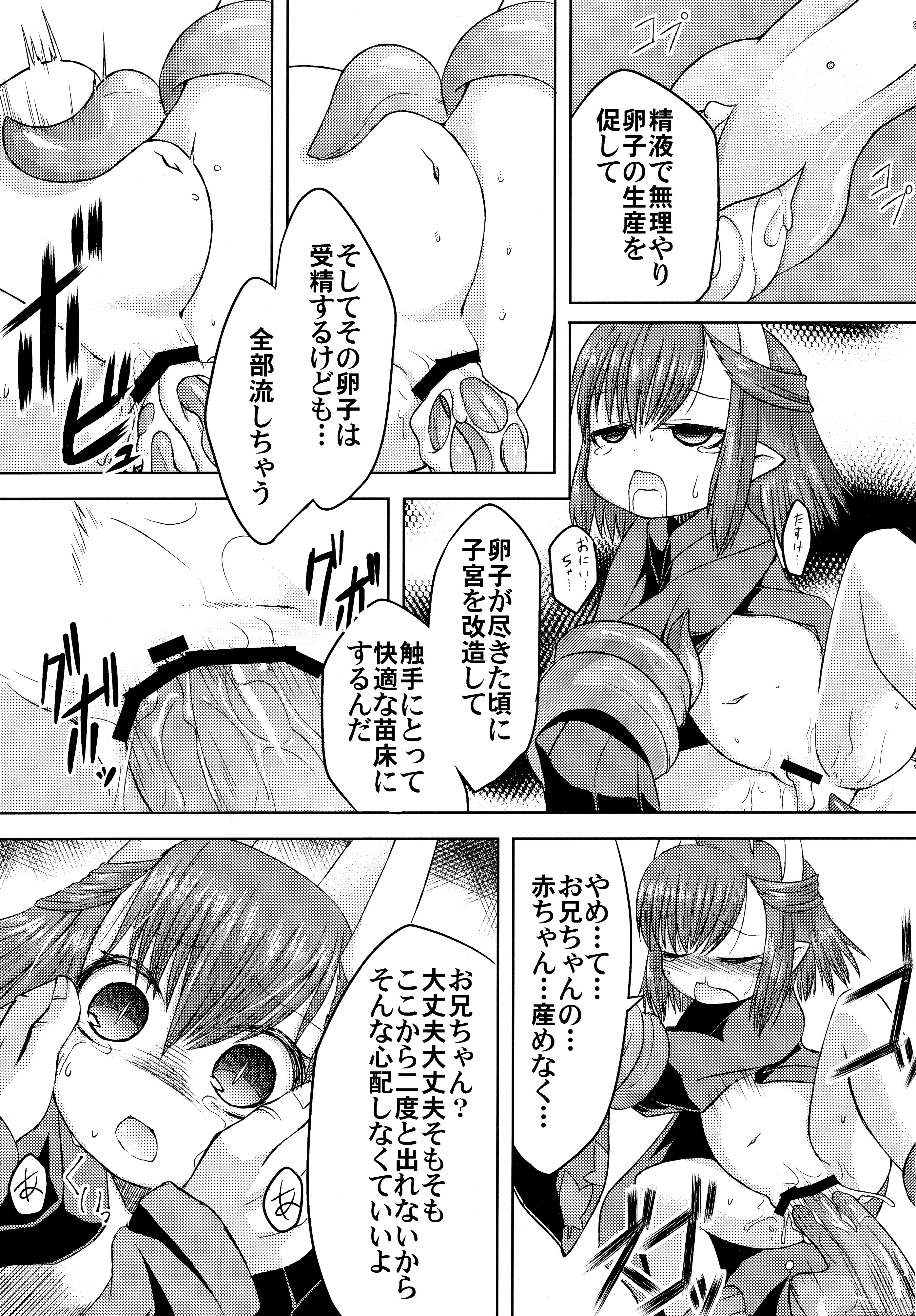 (C89) [Narukotei (Akiyama Yuuzi)] Hitokata no Akuyou Houhou (Summon Night 2) page 9 full