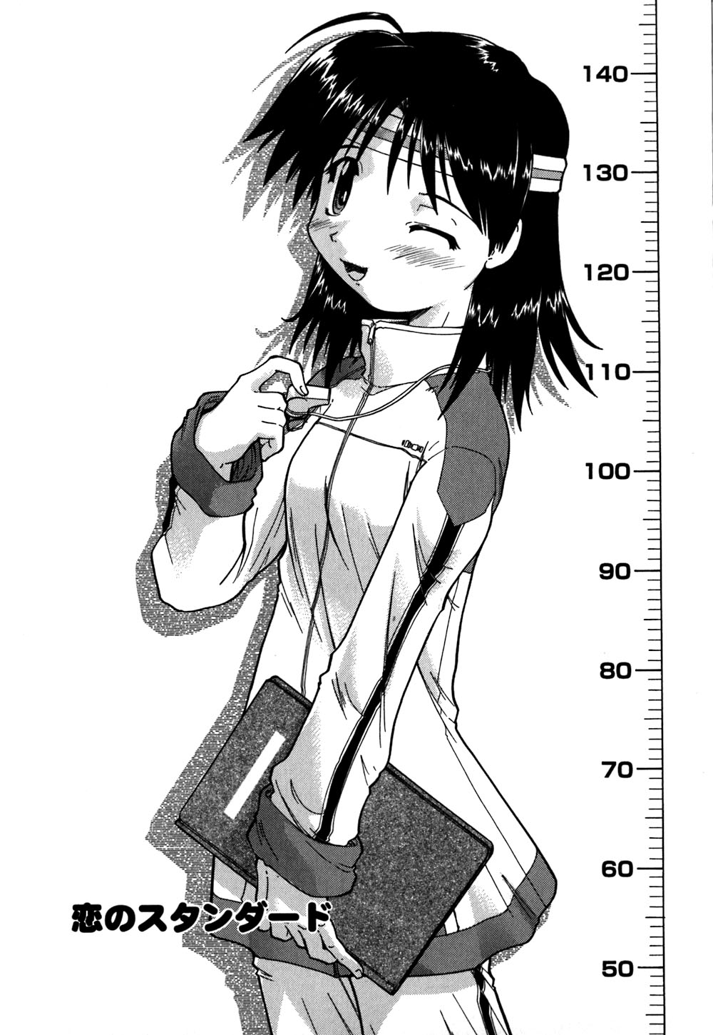 [Akishima Shun] Koi no Möbius page 50 full