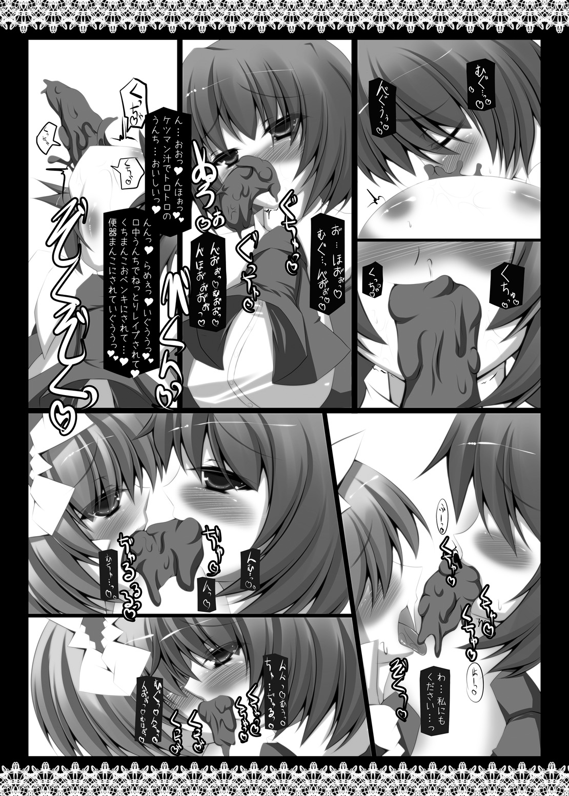 [NeoSeporium (Hinoshima Sora)] Hijiri Ahe. ~Sono Kirei na Seijinzura o Aherasete Yaru ze!~ (Touhou Project) [Digital] page 5 full