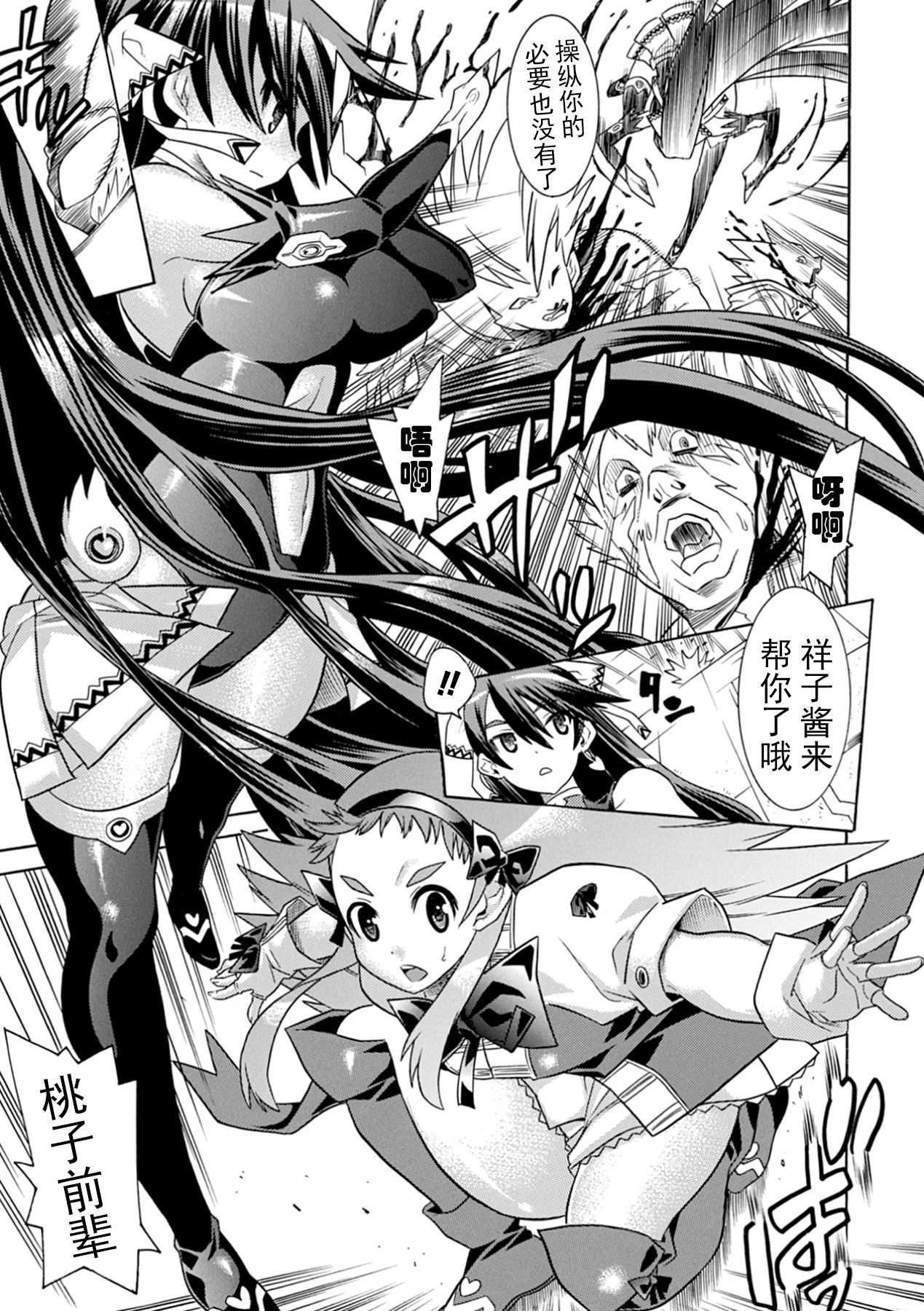 [Anthology] Jintai Kaizou Anthology Comics Vol. 1 [Chinese] [可乐不咕鸟联合汉化] [Digital] [Incomplete] page 26 full
