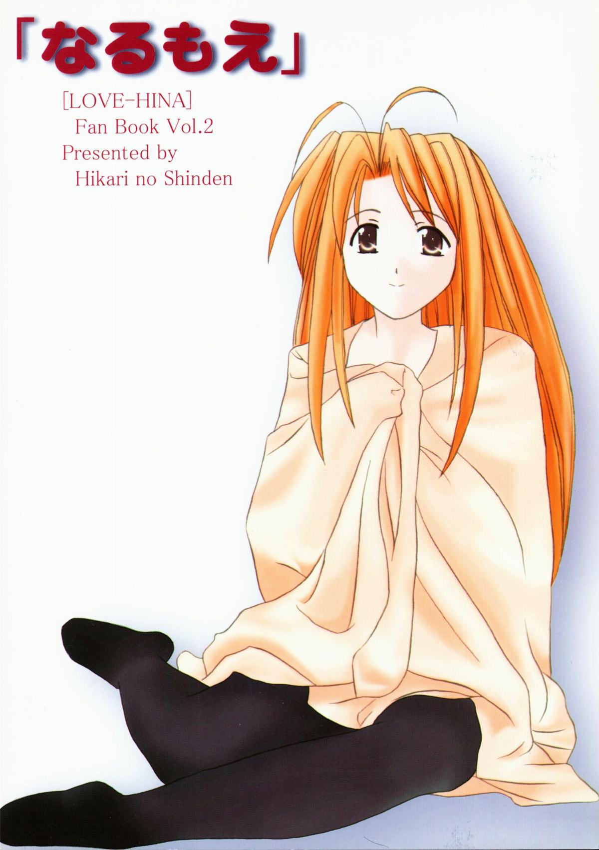 (SC7) [Hikari no Shinden (Koukami Sayana)] Naru Moe 2 (Love Hina) page 37 full