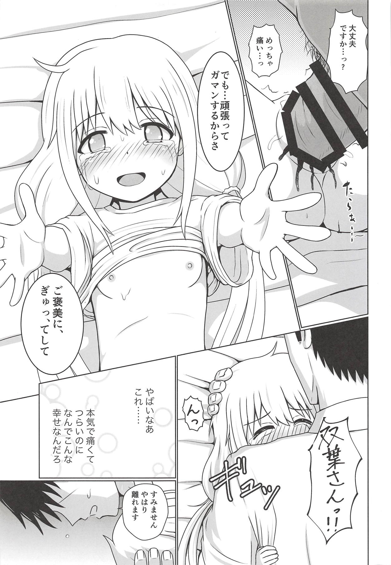 (COMIC1☆14) [Death Presso (Hanamura Shuuzou)] Anzu Datte Surundesu (THE IDOLM@STER CINDERELLA GIRLS) page 14 full