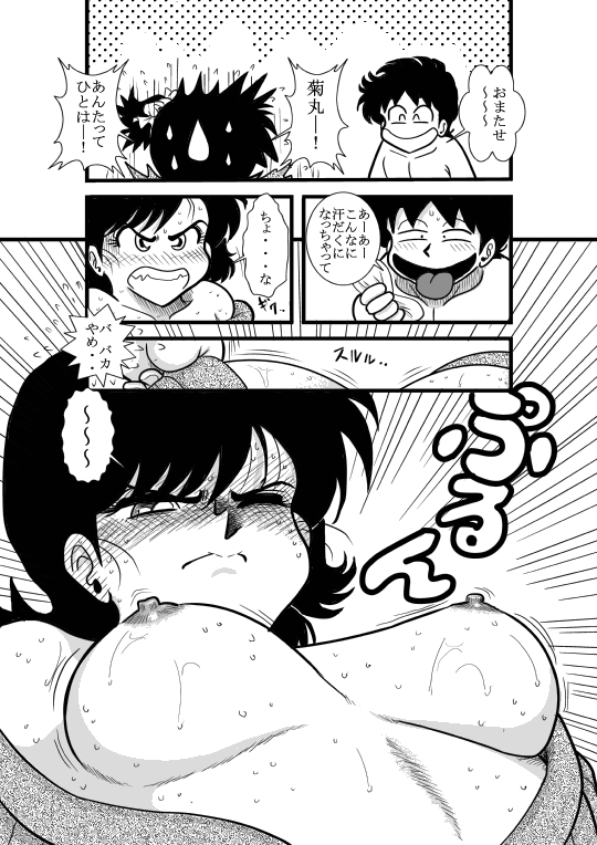 [FAKE An] Heart no Yume (Heart Catch Izumi-chan) [Digital] page 48 full