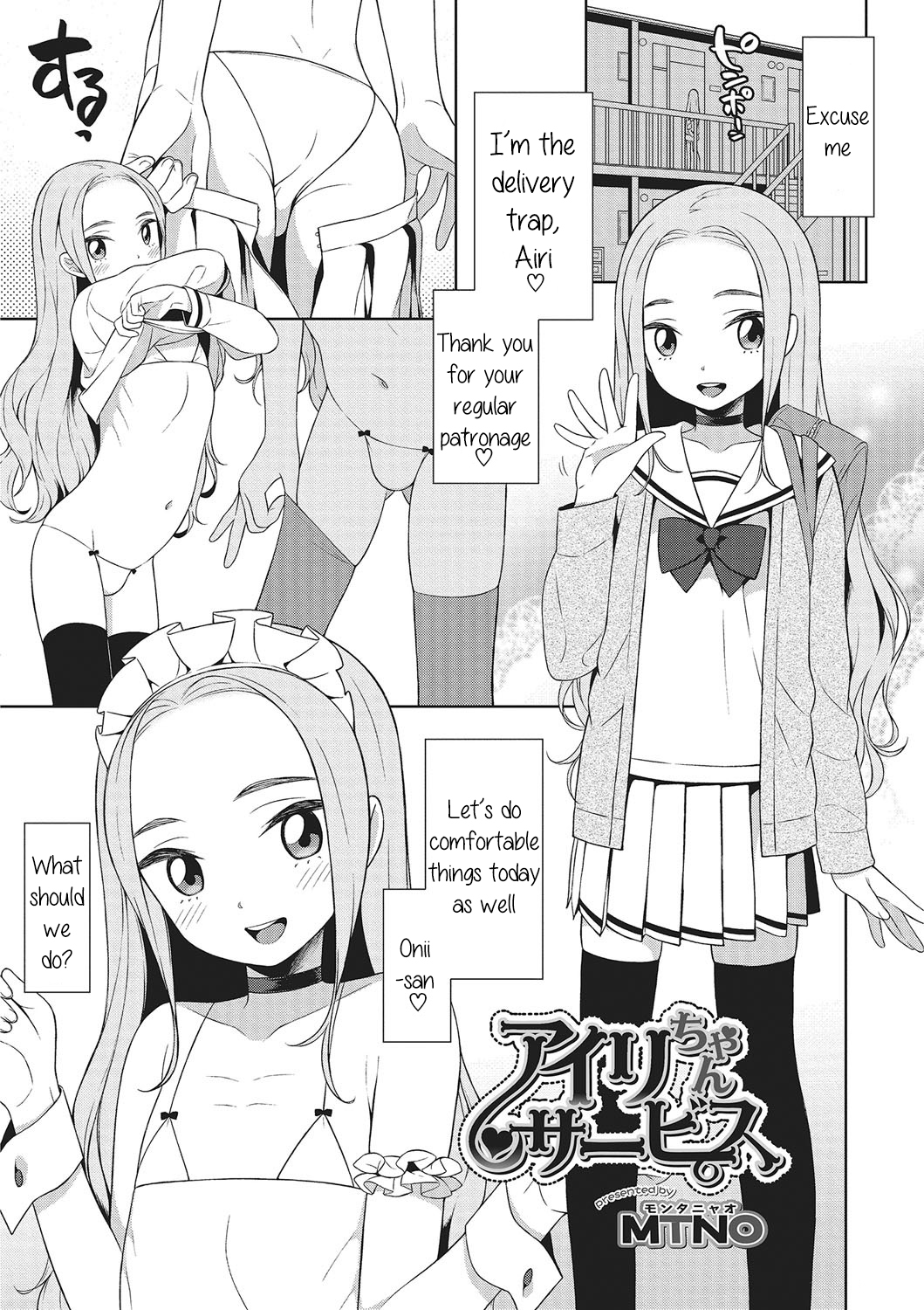 [MTNO] Airi-chan Service (Otokonoko Heaven Vol. 26) [English] {Hennojin} [Digital] page 1 full