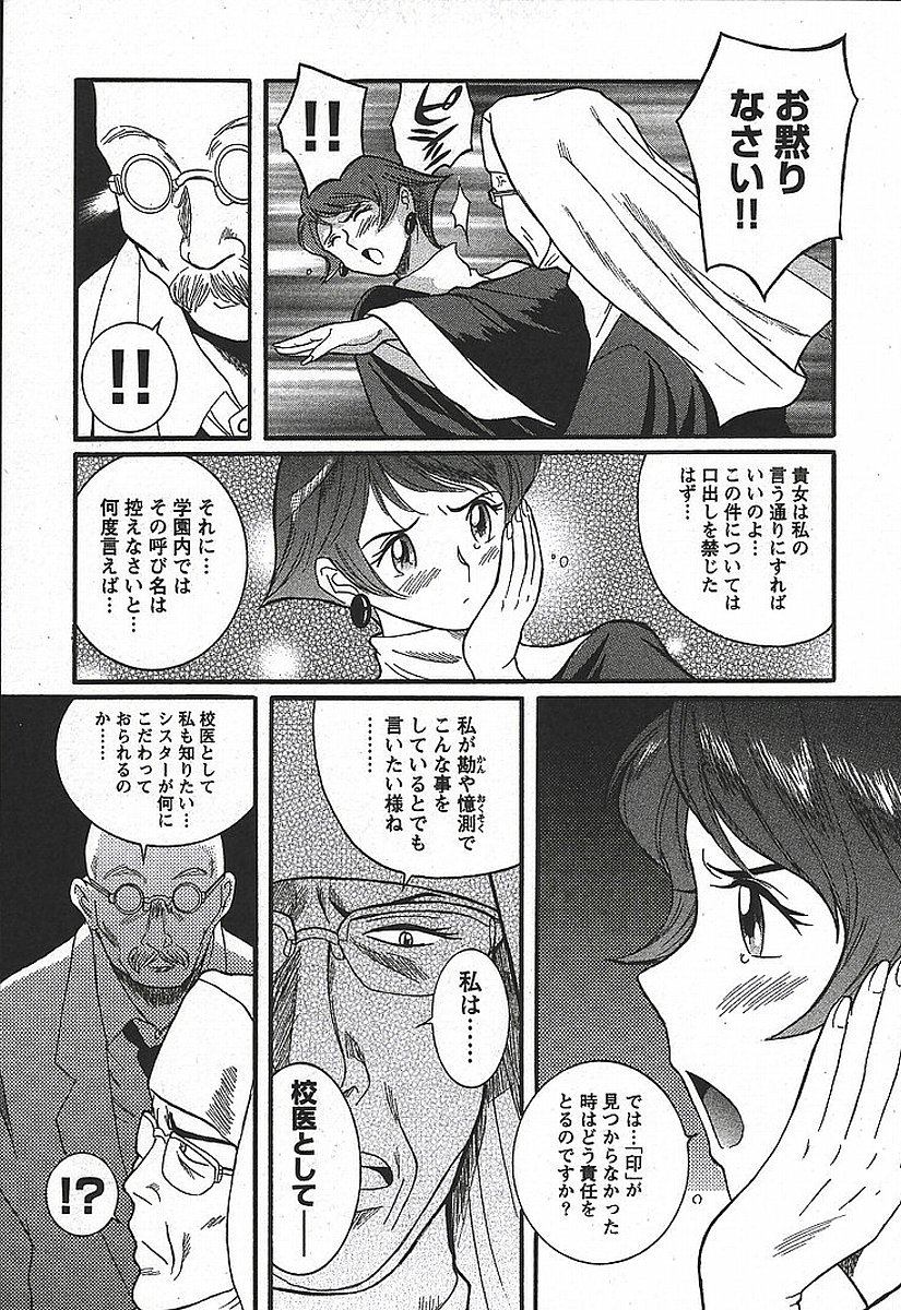 [Kojima Miu] Tokubetsu Shinsatsushitsu 3 page 13 full