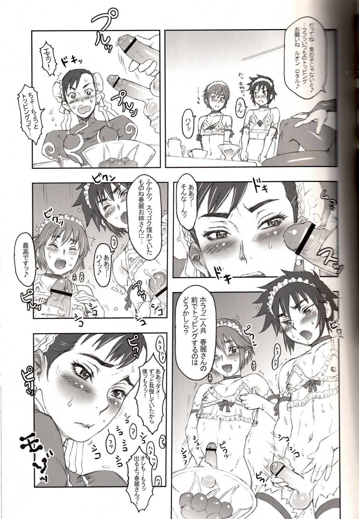 (C70) [Niku Ringo (Kakugari Kyoudai)] NIPPON Onna HEROINE 2 (Darkstalkers, Street Fighter II) page 7 full