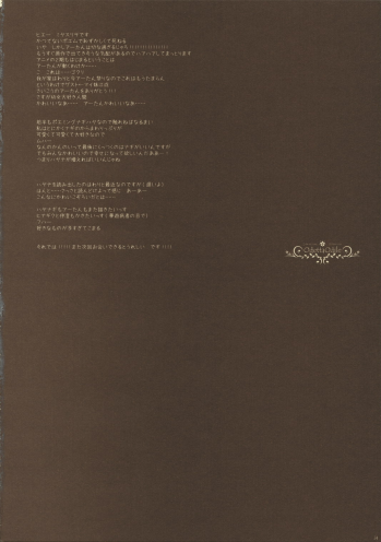 (C75) [D.N.A.Lab. (Miyasu Risa)] Odetta Odile (Hayate no Gotoku!) - page 23