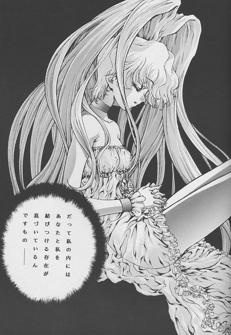 (C57) [BECT (Aoume Kaito)] SICKS (Betterman) page 50 full