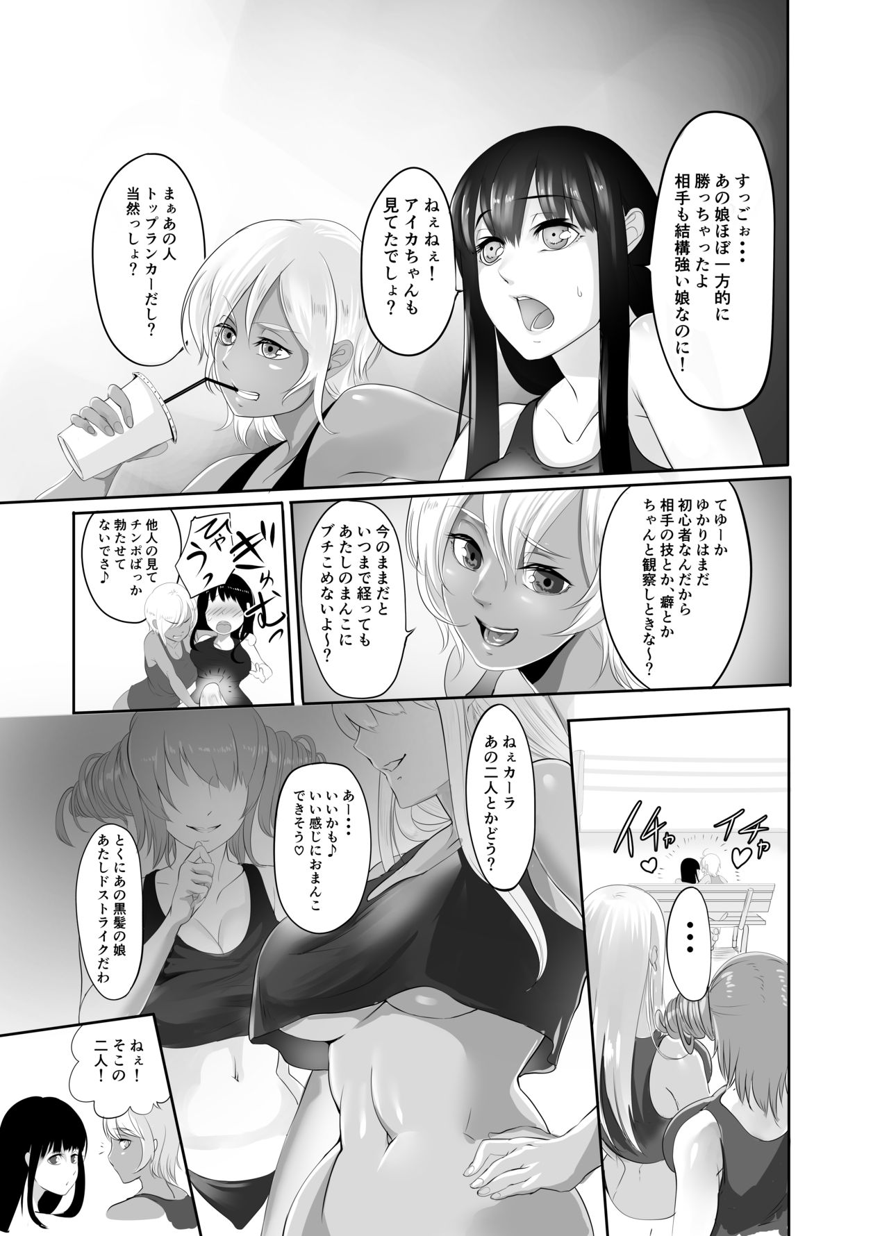 [No Such Agency] Futanari Battle -Kai- (2) page 4 full