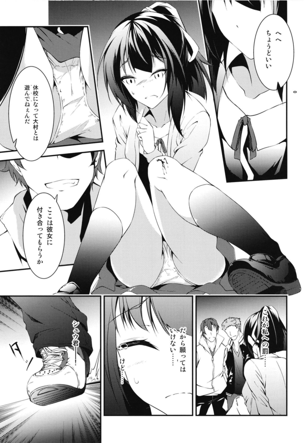 [Re_Clel (feiren)] Kitsune no Ongaeshi Sono Go [Digital] page 7 full