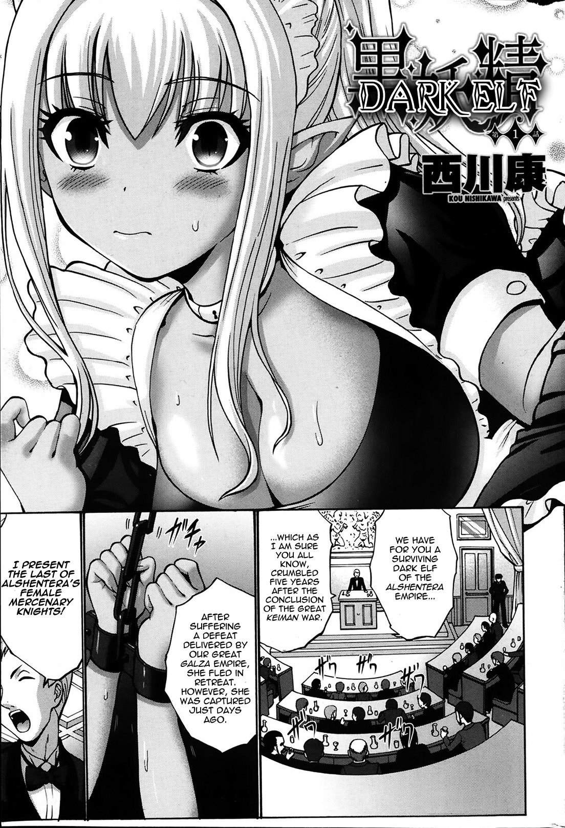 [Nishikawa Kou] Kuro Yousei | Dark Elf Ch. 1-2 (COMIC Penguin Club Sanzokuban 2014-04) [English] {thetsuuyaku} page 4 full