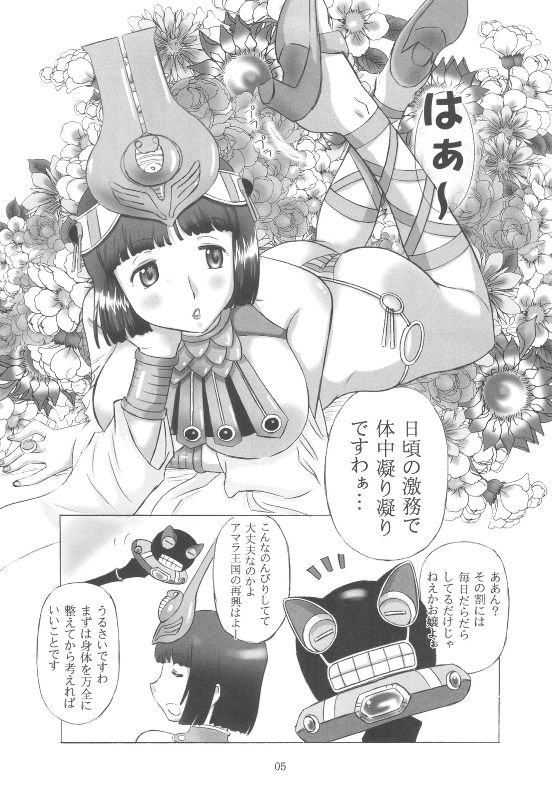 (C78) [Dark RoseEX-S (Hirooki)] Kodai Oujo no Kannou Ryouhou Taikenki (Queen's Blade) page 5 full