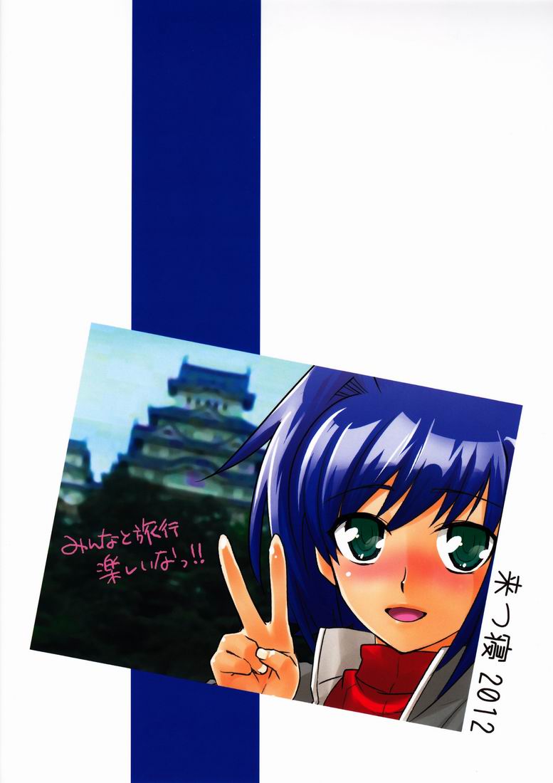[Kitsune (Negoro Tachikawa)] Shuugakuryokou in Aichi Shonichi (Cardfight!! Vanguard) page 30 full