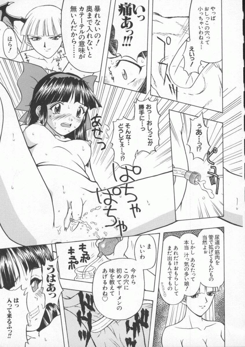 [Anthology] Dennou Butou Musume Vol 8 page 44 full