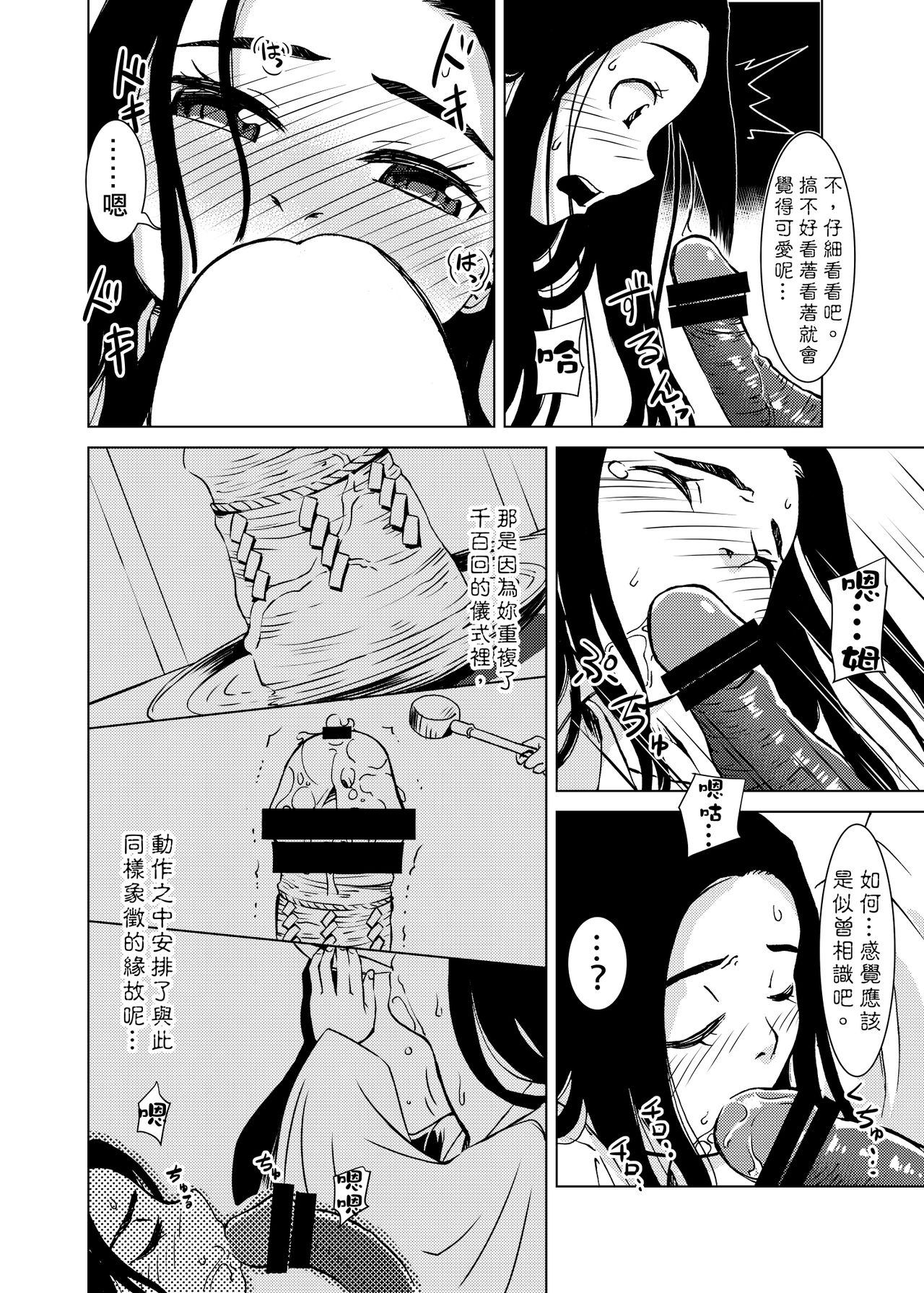 [Kamemushi (Kaminaru Fuyu)] Shokushu Jinja | 觸手神社 [Chinese] [Digital] page 25 full