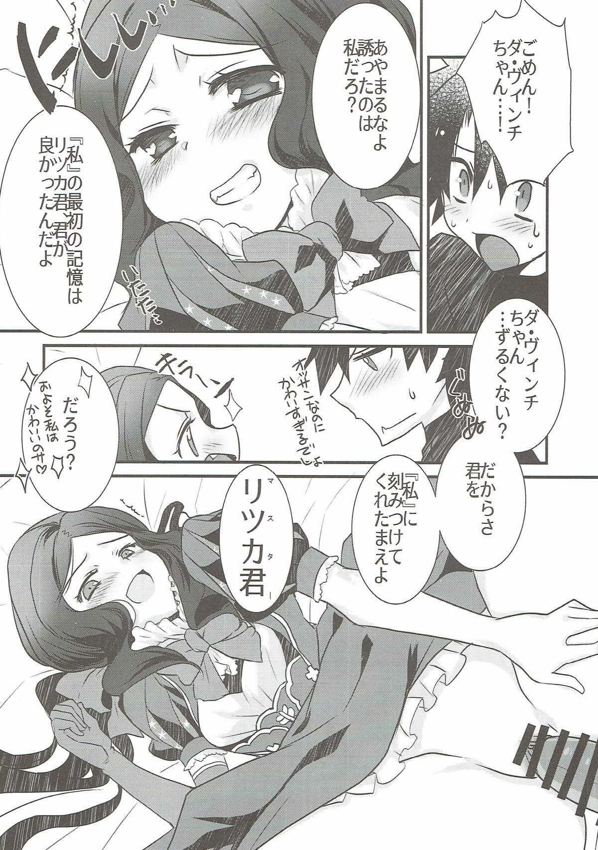 (CT31) [Nekomarudow (Tadima Yoshikazu)] Loli Vinci-chan to Icha Love Sukebe suru Hon. (Fate/Grand Order) page 13 full