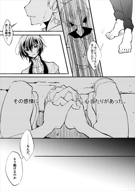 [時雨] Sekai no Hanayome (Code Geass) [Digital] page 13 full