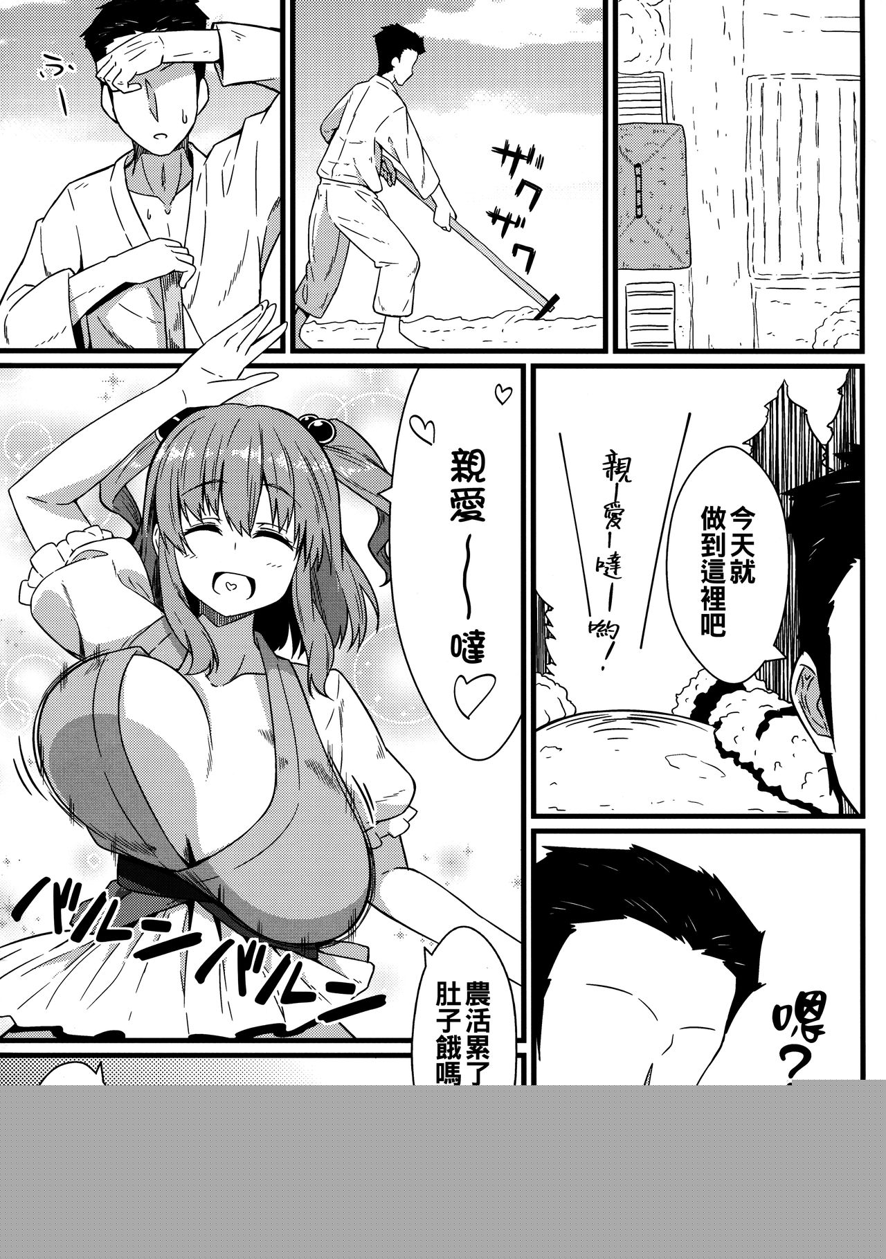 (Reitaisai 14) [Toudori no Su (Toudori)] LOVE KOMACHI 02 (Touhou Project) [Chinese] [oo君個人漢化] page 7 full