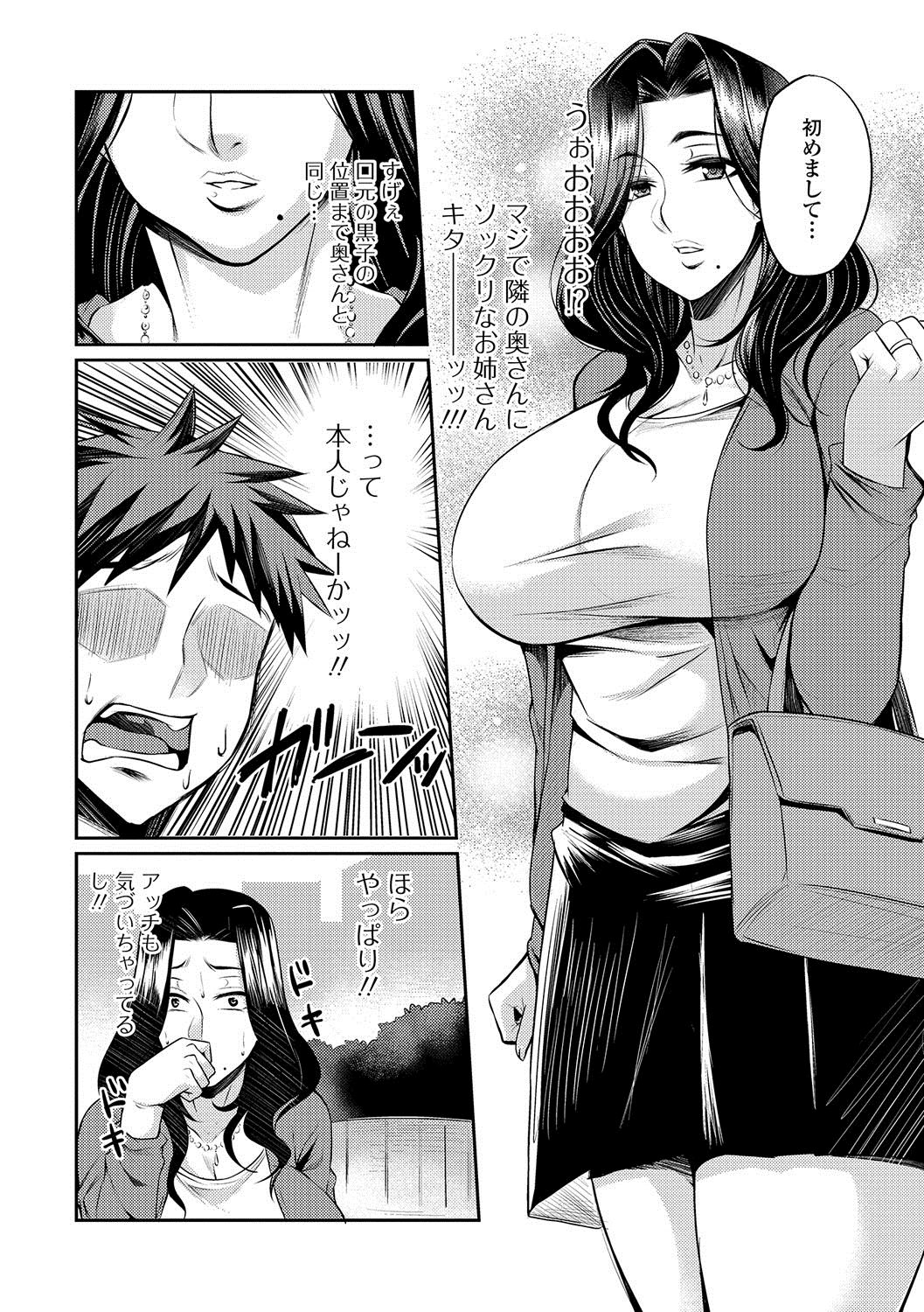 [Anthology] Web Haishin Gekkan Tonari no Kininaru Oku-san Vol. 001 page 35 full